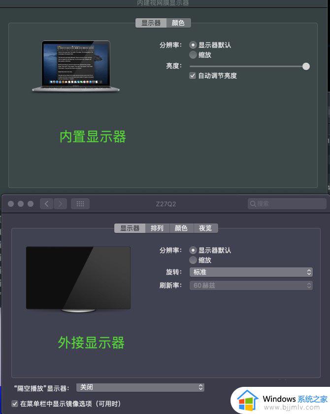 mac外接显示器的图文步骤_苹果电脑外接显示器如何操作