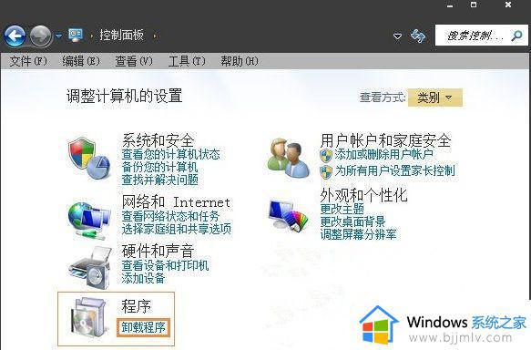 windows7怎么删除软件卸载残留 windows7如何清理软件卸载残留
