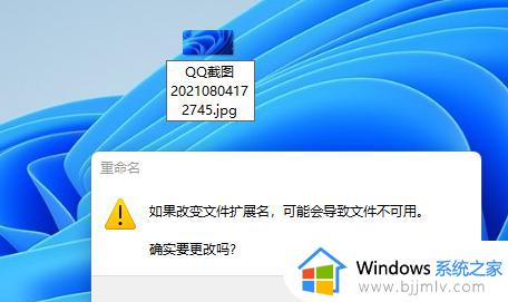 windows11怎么改文件类型_windows11如何改文件后缀名格式