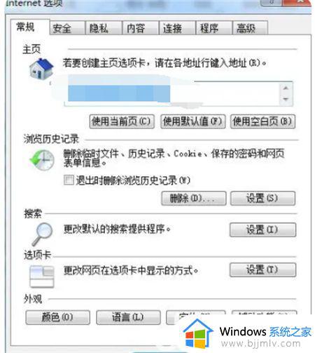 windows7自带浏览器打不开网页怎么办_windows7浏览器无法打开网页解决方法