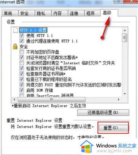 windows7自带浏览器打不开网页怎么办_windows7浏览器无法打开网页解决方法