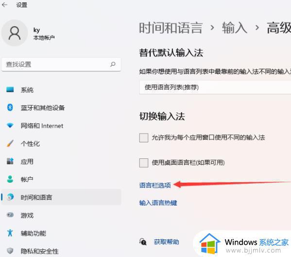 windows11输入法工具栏怎么隐藏_windows11隐藏输入法工具栏设置方法