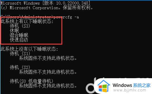 windows11睡眠唤醒没反应怎么办_windows11睡眠后无法唤醒屏幕处理方法