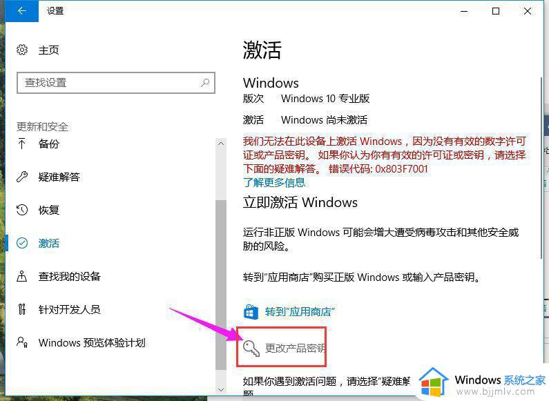 win10激活和不激活有什么区别_win10激活与不激活区别有哪些