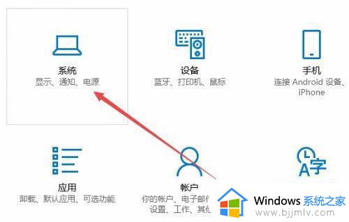 windows10电脑屏幕亮度怎么调节_如何调节windows10电脑屏幕亮度