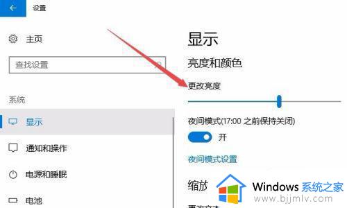 windows10电脑屏幕亮度怎么调节_如何调节windows10电脑屏幕亮度