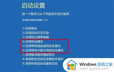 windows11进不去桌面系统怎么办_windows11系统桌面进不去解决方法