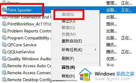 windows11打印机驱动程序无法使用怎么办_windows11打印机驱动程序无法使用解决方法