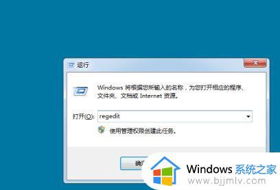 win7更改开机画面的方法_win7系统如何更改开机画面