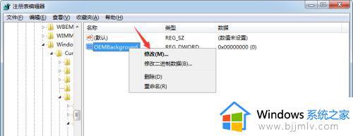 win7更改开机画面的方法_win7系统如何更改开机画面