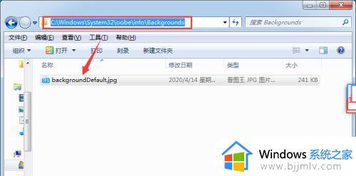 win7更改开机画面的方法_win7系统如何更改开机画面