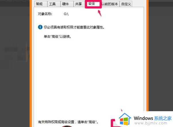 u盘无法访问该磁盘怎么回事_u盘显示windows无法访问该磁盘如何解决