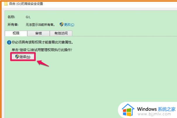 u盘无法访问该磁盘怎么回事_u盘显示windows无法访问该磁盘如何解决