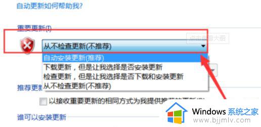 win7更新卡住不动了怎么办_win7更新卡住无法进入系统如何解决