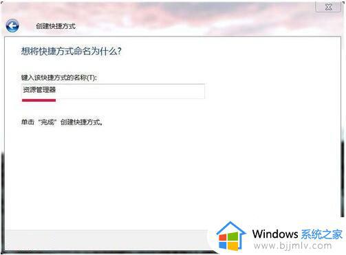 win7资源管理器无法打开怎么办_win7资源管理器无法启动如何解决