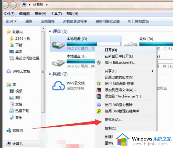 windows7格式化c盘操作方法_笔记本windows7怎么格式化c盘