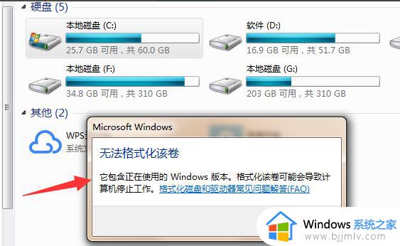 windows7格式化c盘操作方法_笔记本windows7怎么格式化c盘