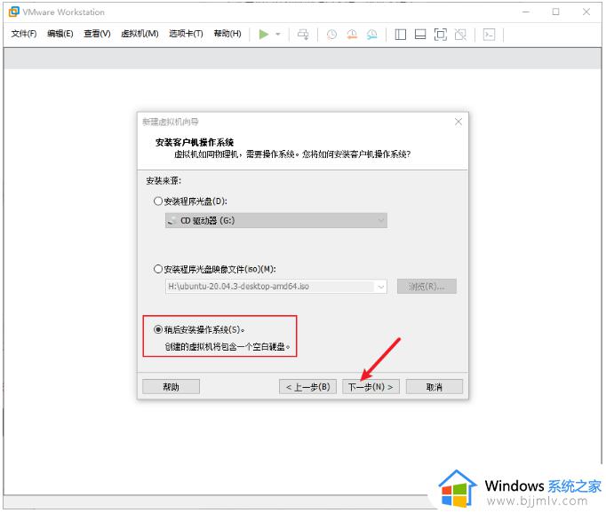 vmware如何安装win10_vmware安装windows10图文教程