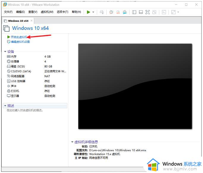 vmware如何安装win10_vmware安装windows10图文教程