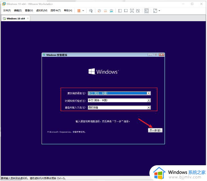 vmware如何安装win10_vmware安装windows10图文教程