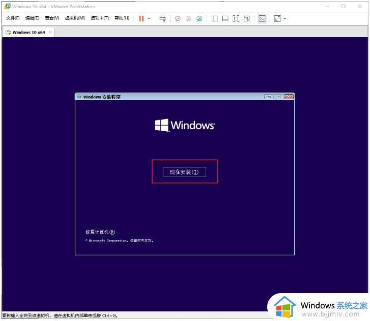 vmware如何安装win10_vmware安装windows10图文教程