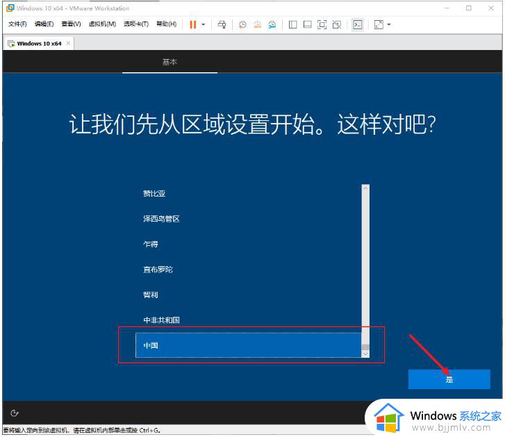 vmware如何安装win10_vmware安装windows10图文教程