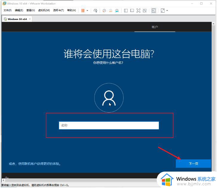 vmware如何安装win10_vmware安装windows10图文教程