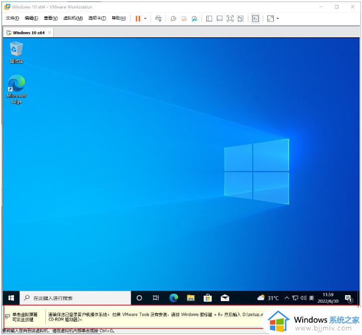 vmware如何安装win10_vmware安装windows10图文教程