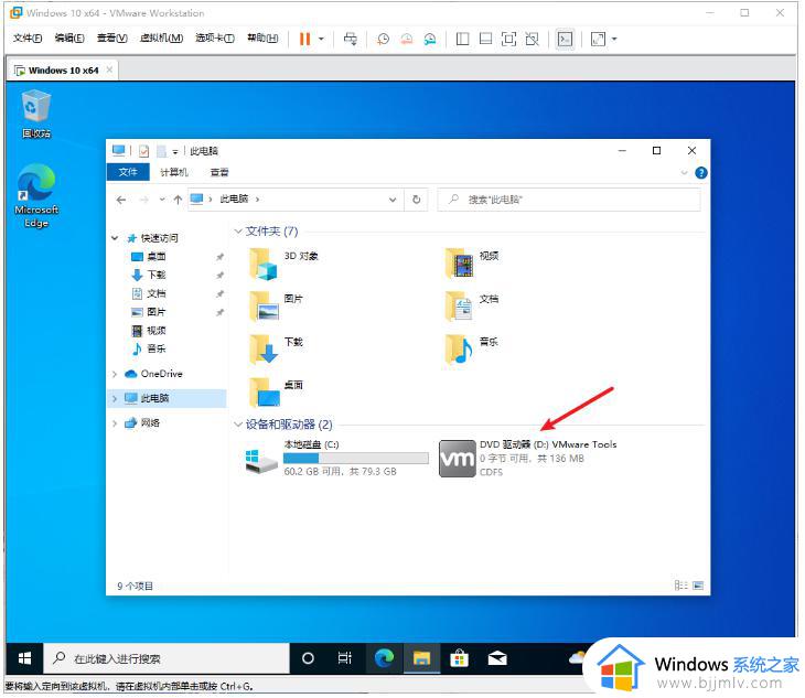 vmware如何安装win10_vmware安装windows10图文教程