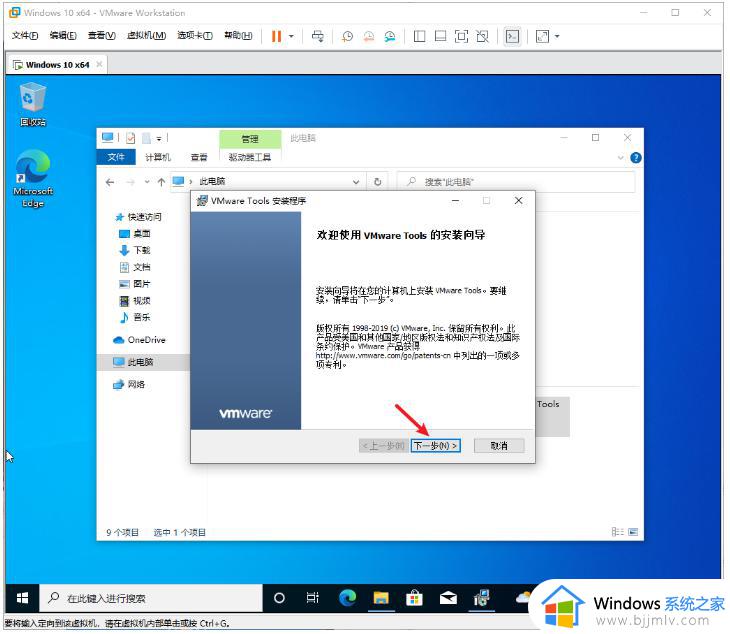 vmware如何安装win10_vmware安装windows10图文教程