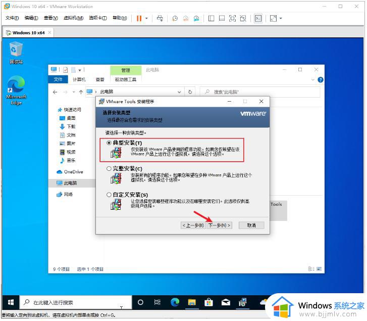 vmware如何安装win10_vmware安装windows10图文教程