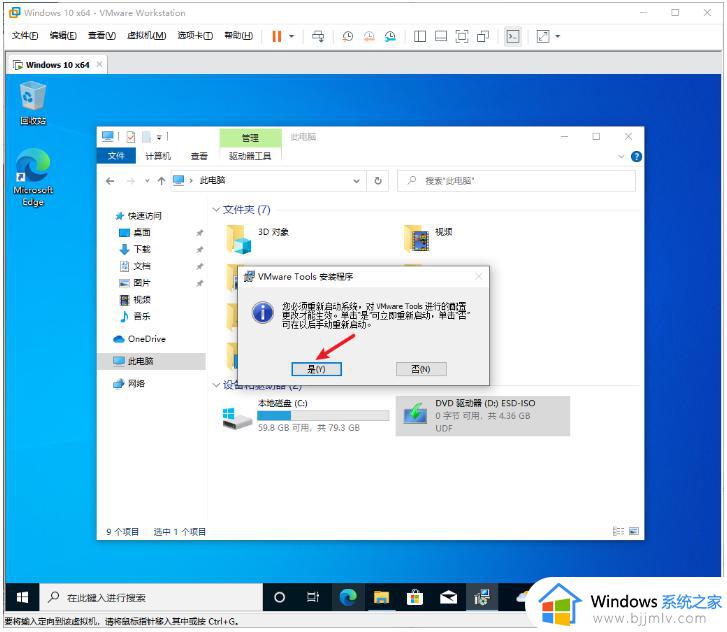 vmware如何安装win10_vmware安装windows10图文教程