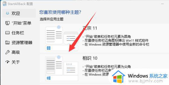 win11经典桌面怎么设置_windows11桌面恢复经典的步骤