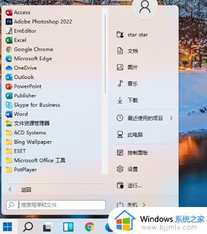 win11变成win10任务栏设置方法_win11任务栏如何设置win10样式