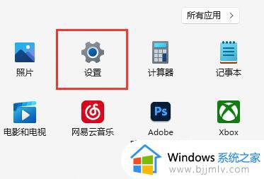 windows11安装程序下载慢怎么办 window11程序下载速度慢解决方法