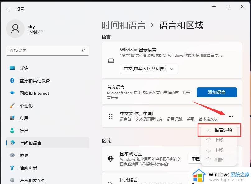 windows11快捷键设置更改方法_windows11快捷键怎么修改