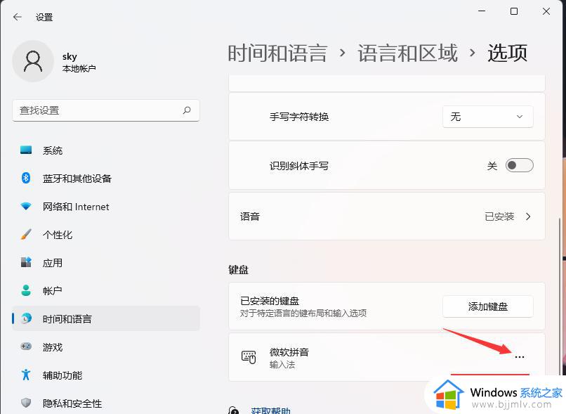 windows11快捷键设置更改方法_windows11快捷键怎么修改