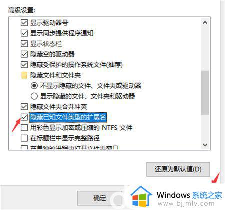 win10更改文件名后缀设置方法_怎么修改win10文件后缀名