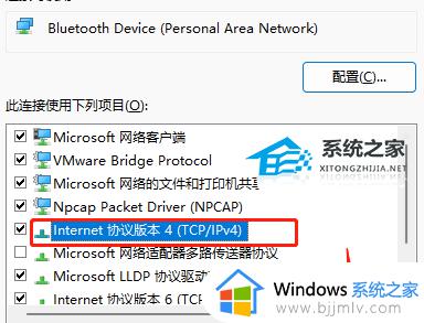 win11无法保存ip设置,请检查一个或多个设置并重试如何解决