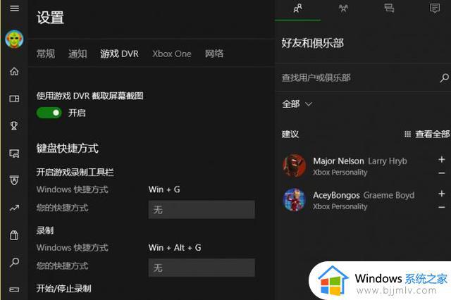 win10录屏不符合硬件要求怎么回事 win10录屏显示硬件不符合要求的解决教程