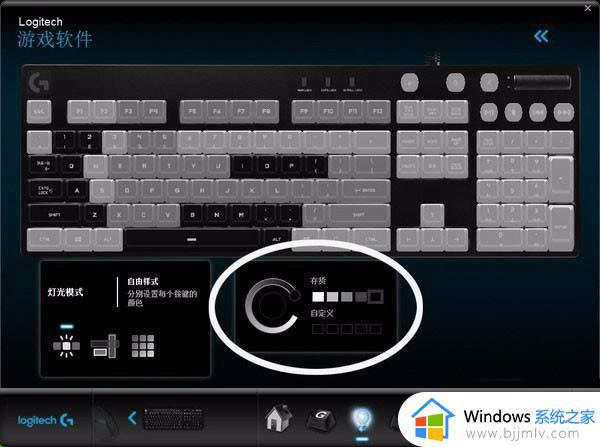 罗技键盘怎么调灯_罗技键盘灯光设置方法