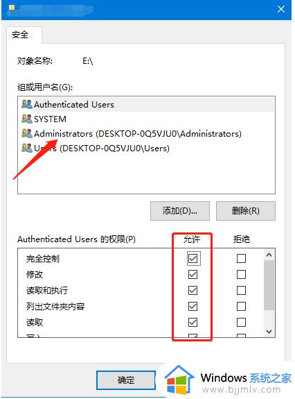 windows无法访问指定设备路径或文件怎么回事_电脑提示windows无法访问指定设备路径或文件如何解决