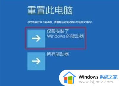 win10还原系统后无法启动怎么办_win10还原后无法进入系统如何解决