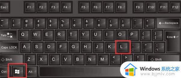 win11快捷锁屏键是什么_windows11一键锁屏快捷键介绍