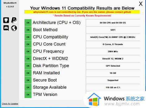 windows11符合条件没有推送怎么回事_电脑符合win11要求没有收到推送如何解决