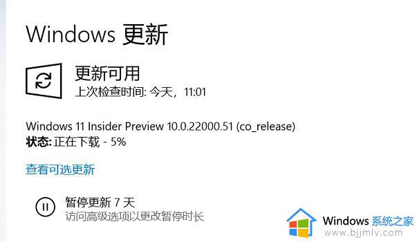 windows11符合条件没有推送怎么回事_电脑符合win11要求没有收到推送如何解决