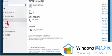 笔记本触摸板没反应怎么办_windows触摸板没反应如何解决