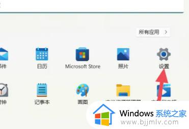 windows11默认应用怎么设置 windows11默认应用设置在哪里