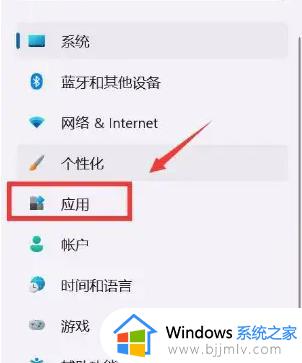 windows11默认应用怎么设置_windows11默认应用设置在哪里