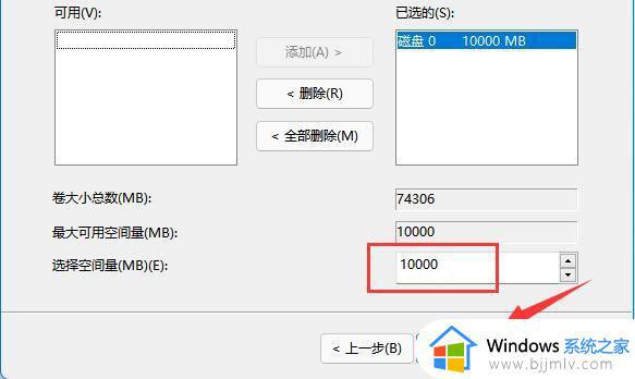 win11扩容c盘的方法_win11如何增加c盘存储空间